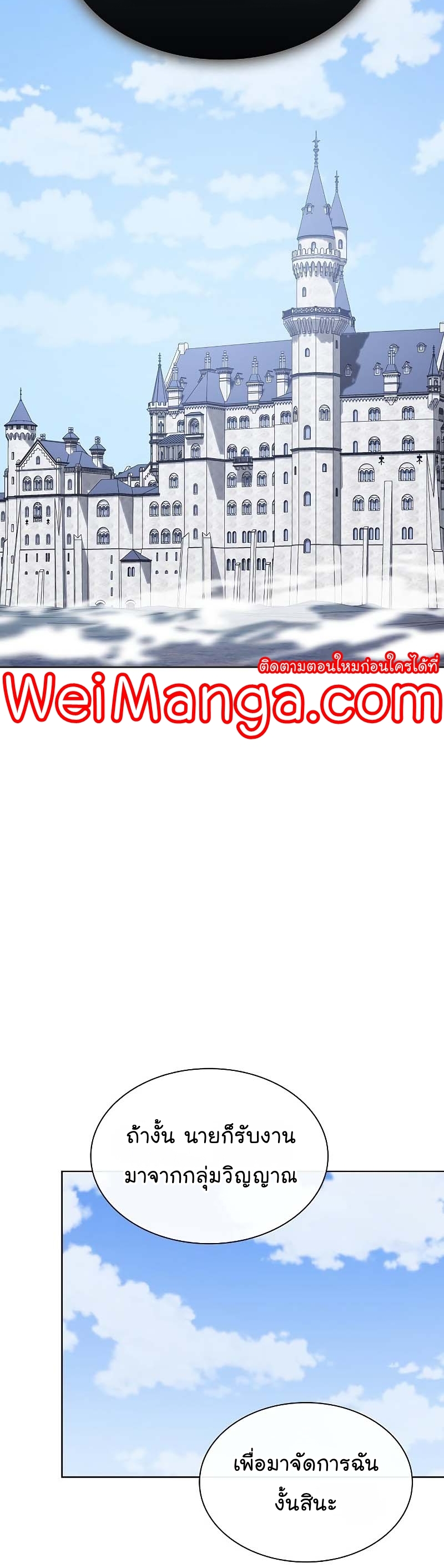 The Tutorial Towel Manga Manhwa Wei 173 (26)
